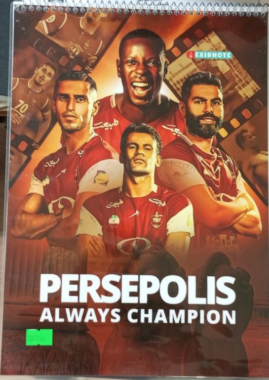 پرسپولیس2