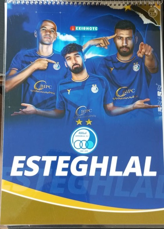 استقلال